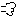 煙 煙