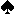 スペード スペード