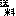 Á÷ÎÁ Á÷ÎÁ