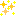 きらきら きらきら