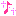 音符 音符