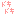 文字 文字