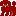 プードル プードル