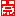 おわり おわり