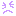 悔しい 悔しい