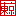 東京 東京