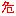 ´í¸± ´í¸±