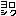 ¥è¥í¥·¥¯ ¥è¥í¥·¥¯