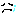 汗 汗