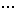 ・・・ ・・・