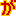 が が