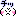 ¥Á¥Ã ¥Á¥Ã