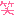�ߤ�