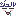 ジュル ジュル