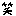 WARA WARA