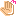 手 手