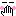 笑 笑