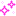 キラキラ キラキラ