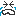 顔 顔
