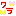 ヮラ ヮラ