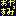 あいさつ1 あいさつ1