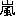 �ߤ�
