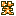 笑(太ゴ・橙) 笑(太ゴ・橙)