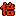 倍 倍