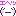 えへ えへ