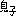 ©��