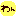 わん わん