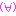 あは あは